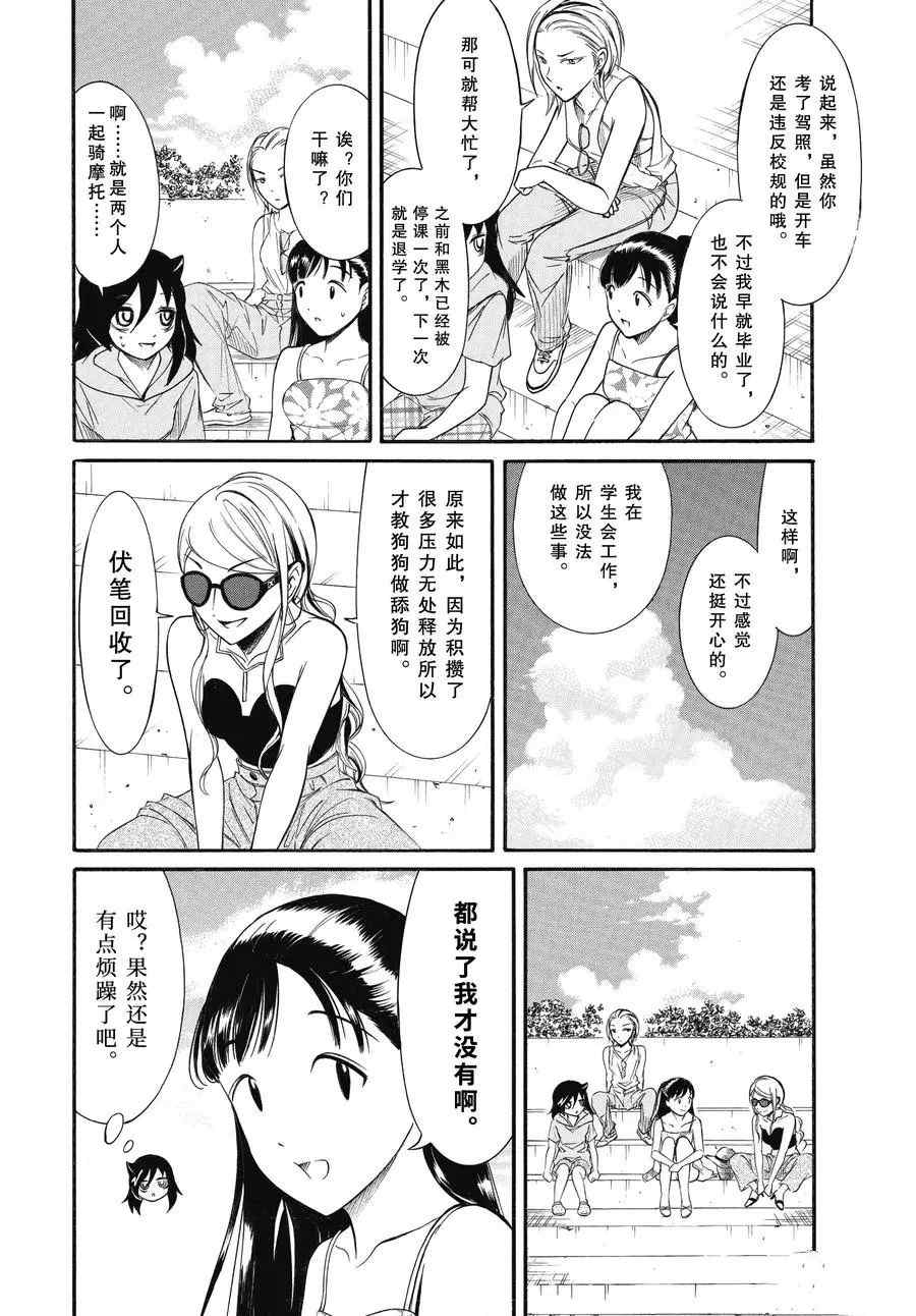 《丧女》漫画最新章节第182话 试看版免费下拉式在线观看章节第【4】张图片