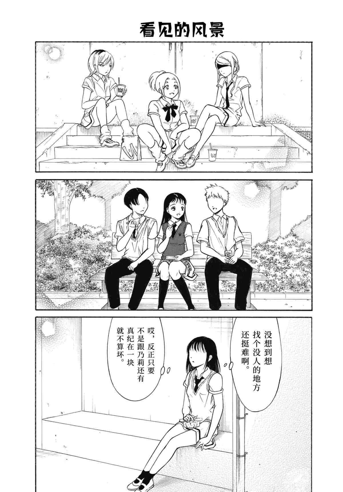 《丧女》漫画最新章节第192.5话 试看版免费下拉式在线观看章节第【10】张图片