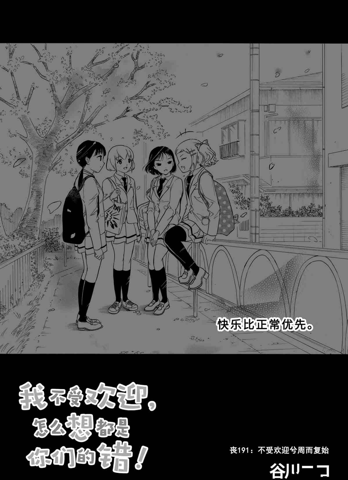 《丧女》漫画最新章节第191话 试看版免费下拉式在线观看章节第【1】张图片