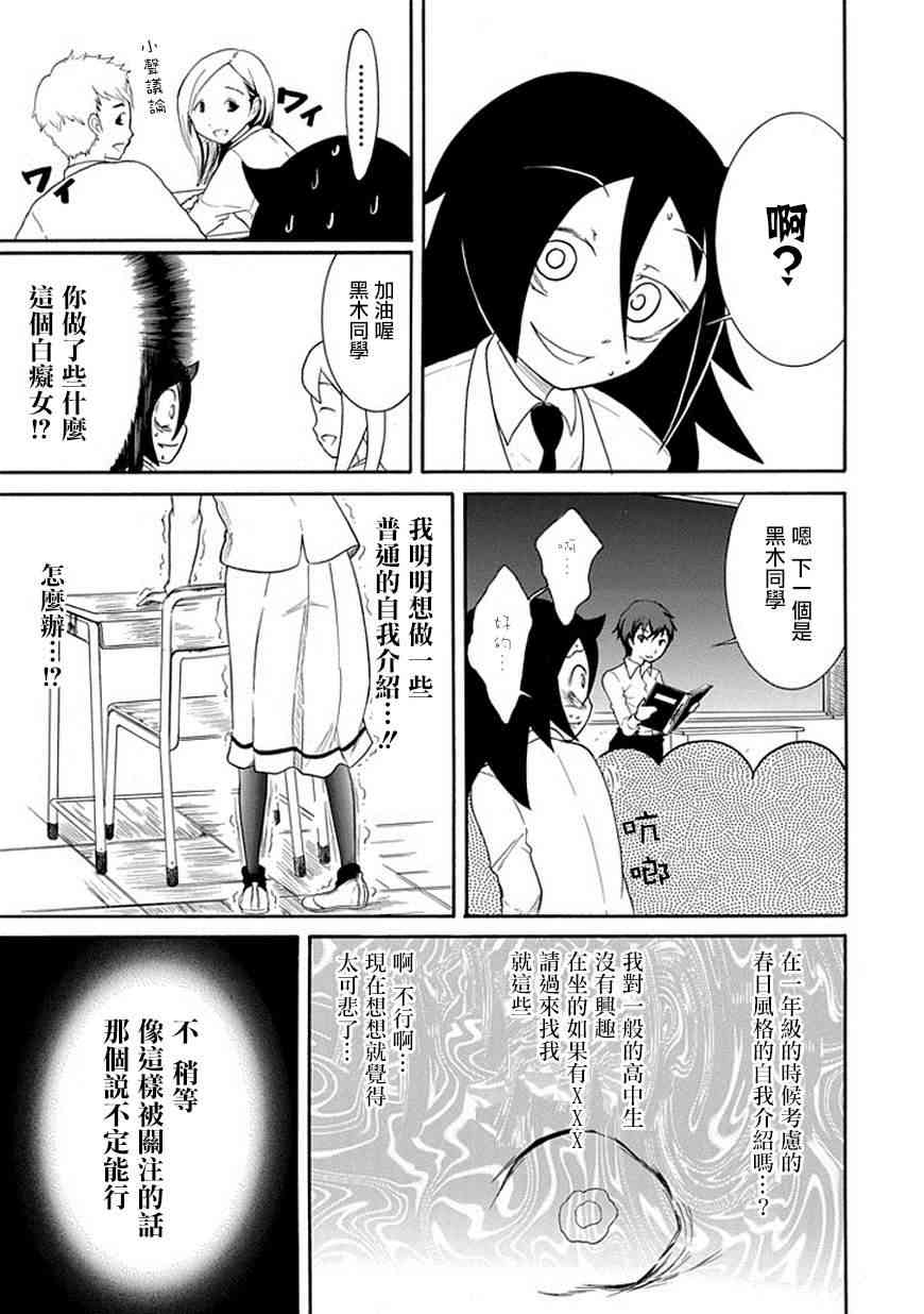 《丧女》漫画最新章节第39话免费下拉式在线观看章节第【11】张图片