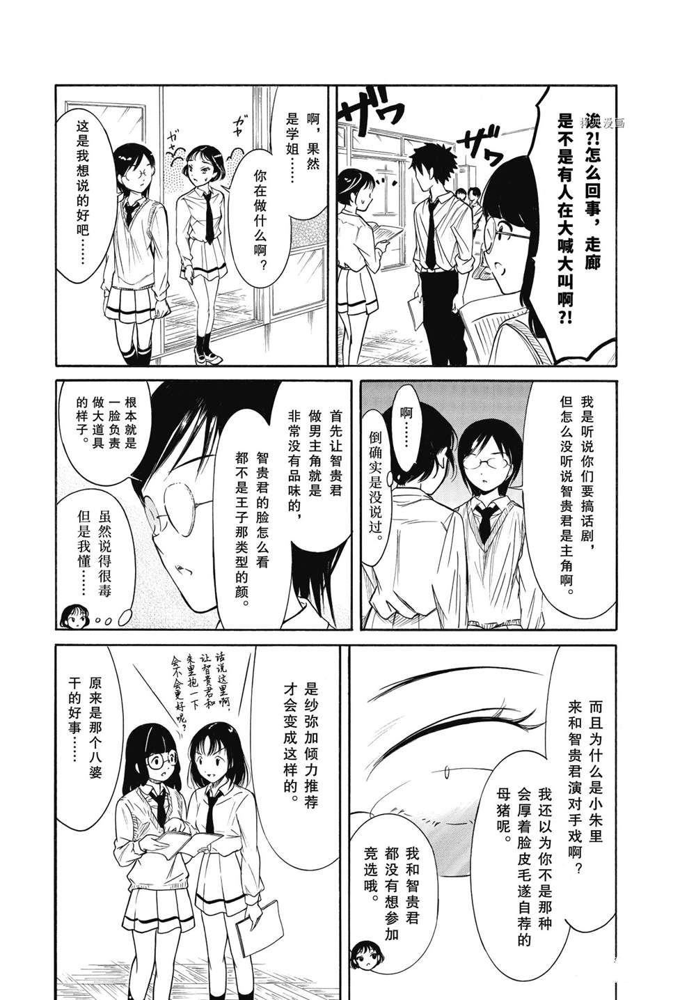 《丧女》漫画最新章节第204话 试看版免费下拉式在线观看章节第【8】张图片