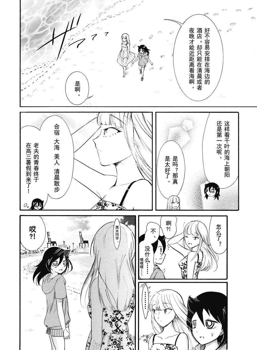 《丧女》漫画最新章节第175.5话 试看版免费下拉式在线观看章节第【2】张图片