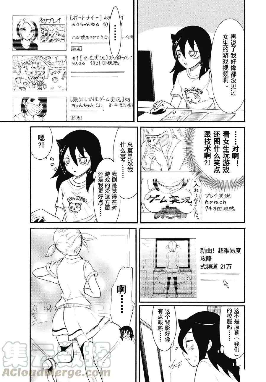 《丧女》漫画最新章节第176话 试看版免费下拉式在线观看章节第【5】张图片