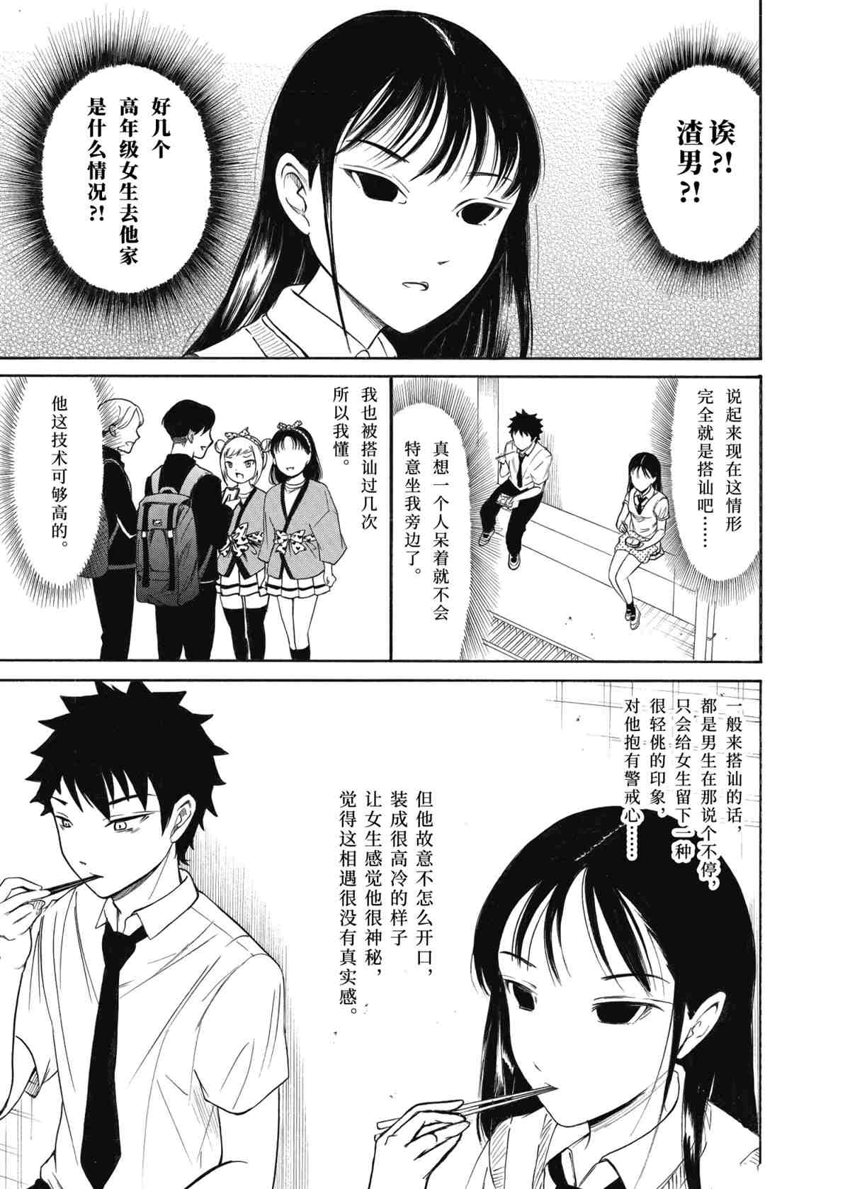 《丧女》漫画最新章节第192.5话 试看版免费下拉式在线观看章节第【13】张图片