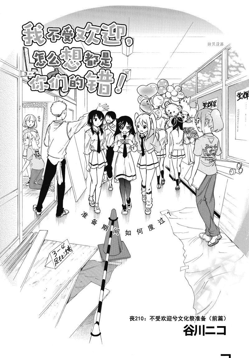 《丧女》漫画最新章节第210话 试看版免费下拉式在线观看章节第【1】张图片