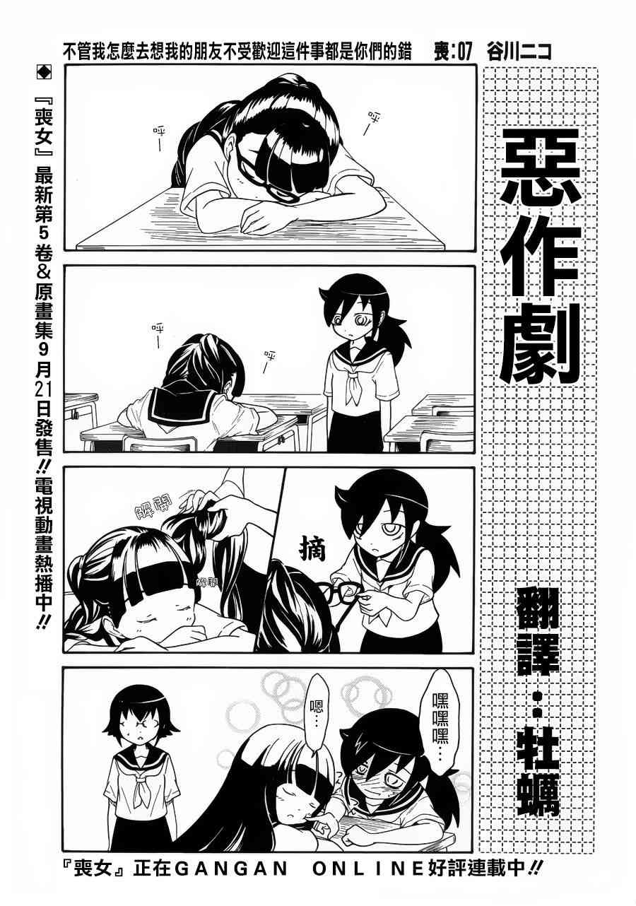 《丧女》漫画最新章节初中篇7免费下拉式在线观看章节第【1】张图片