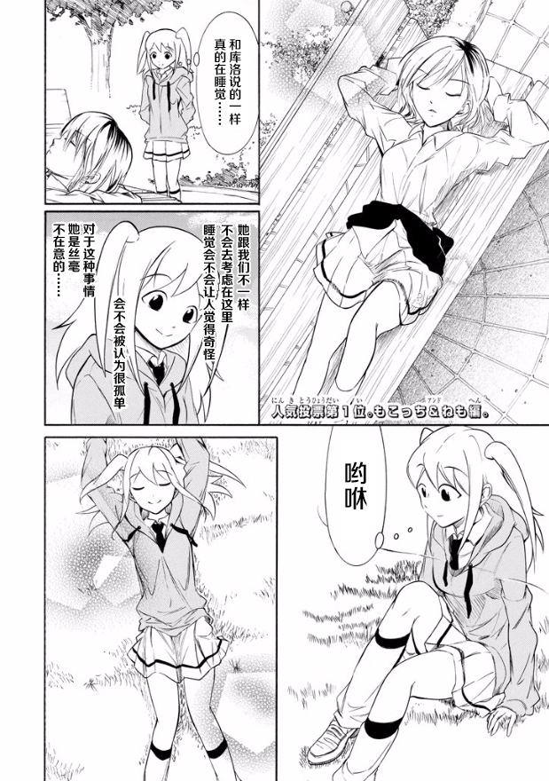 《丧女》漫画最新章节尼姆特别篇免费下拉式在线观看章节第【2】张图片