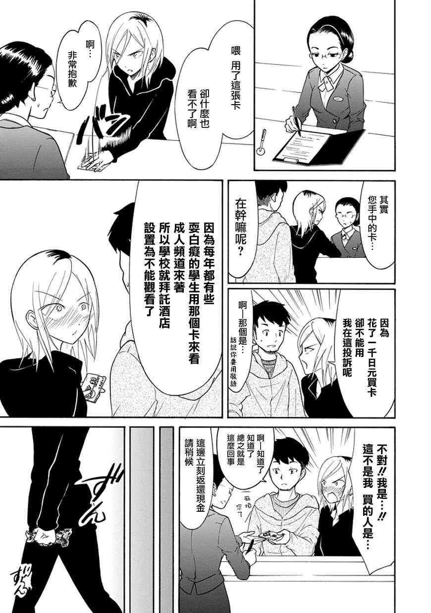 《丧女》漫画最新章节第77话免费下拉式在线观看章节第【15】张图片