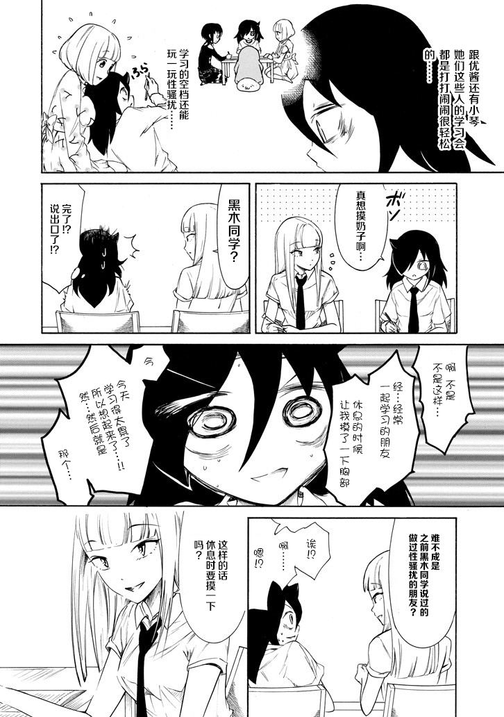 《丧女》漫画最新章节第155话免费下拉式在线观看章节第【10】张图片