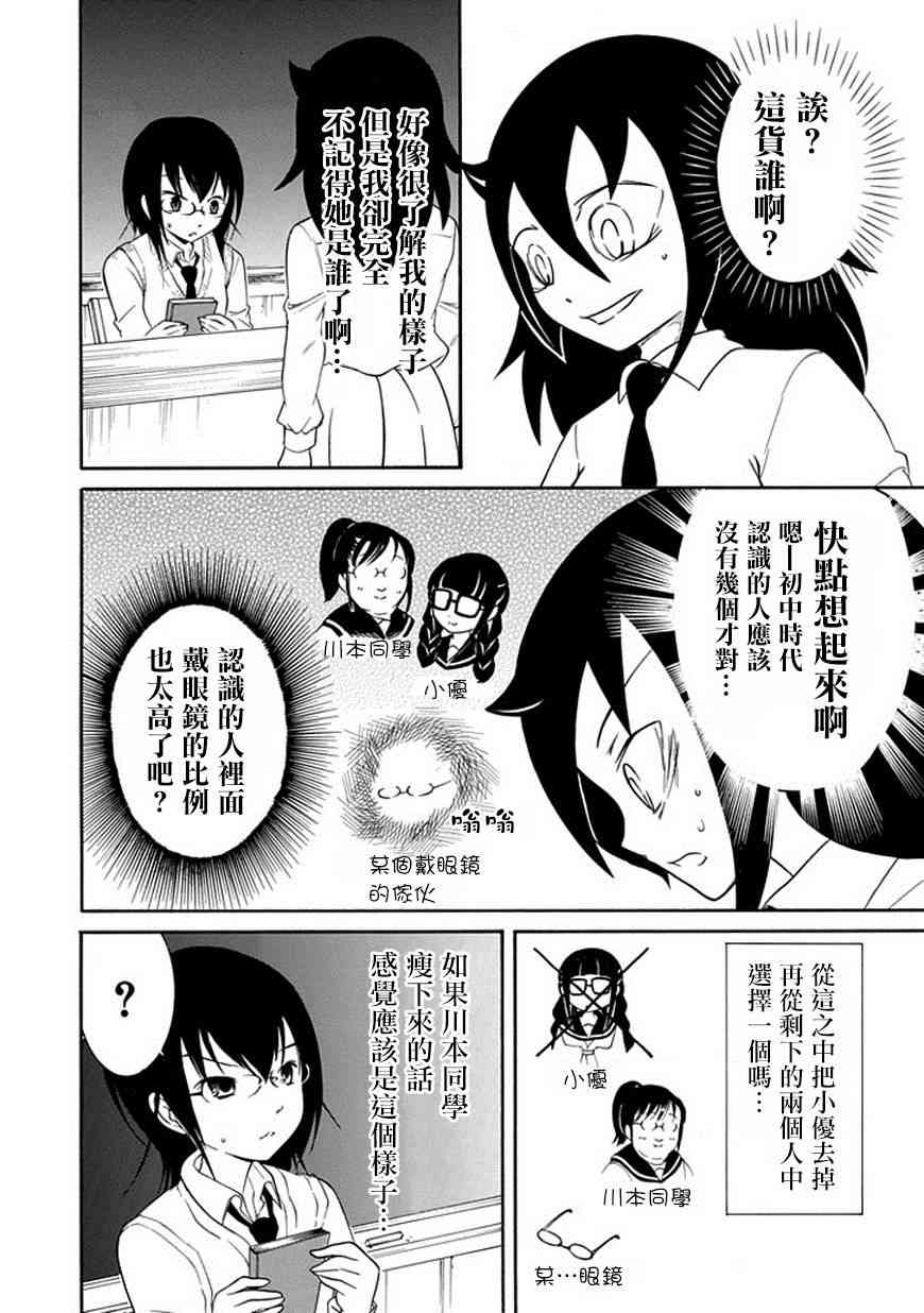 《丧女》漫画最新章节第46话免费下拉式在线观看章节第【4】张图片