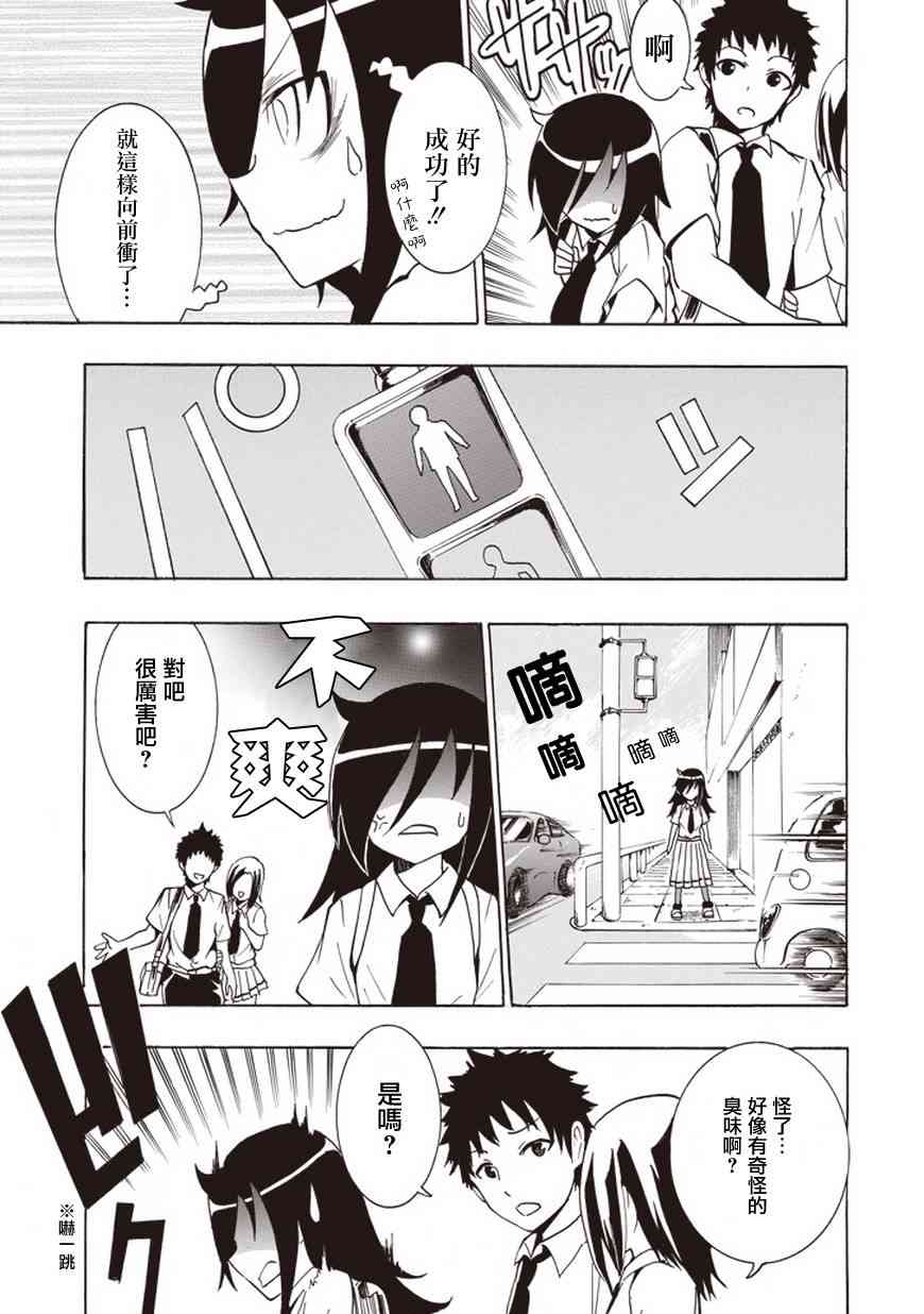 《丧女》漫画最新章节同人2免费下拉式在线观看章节第【3】张图片