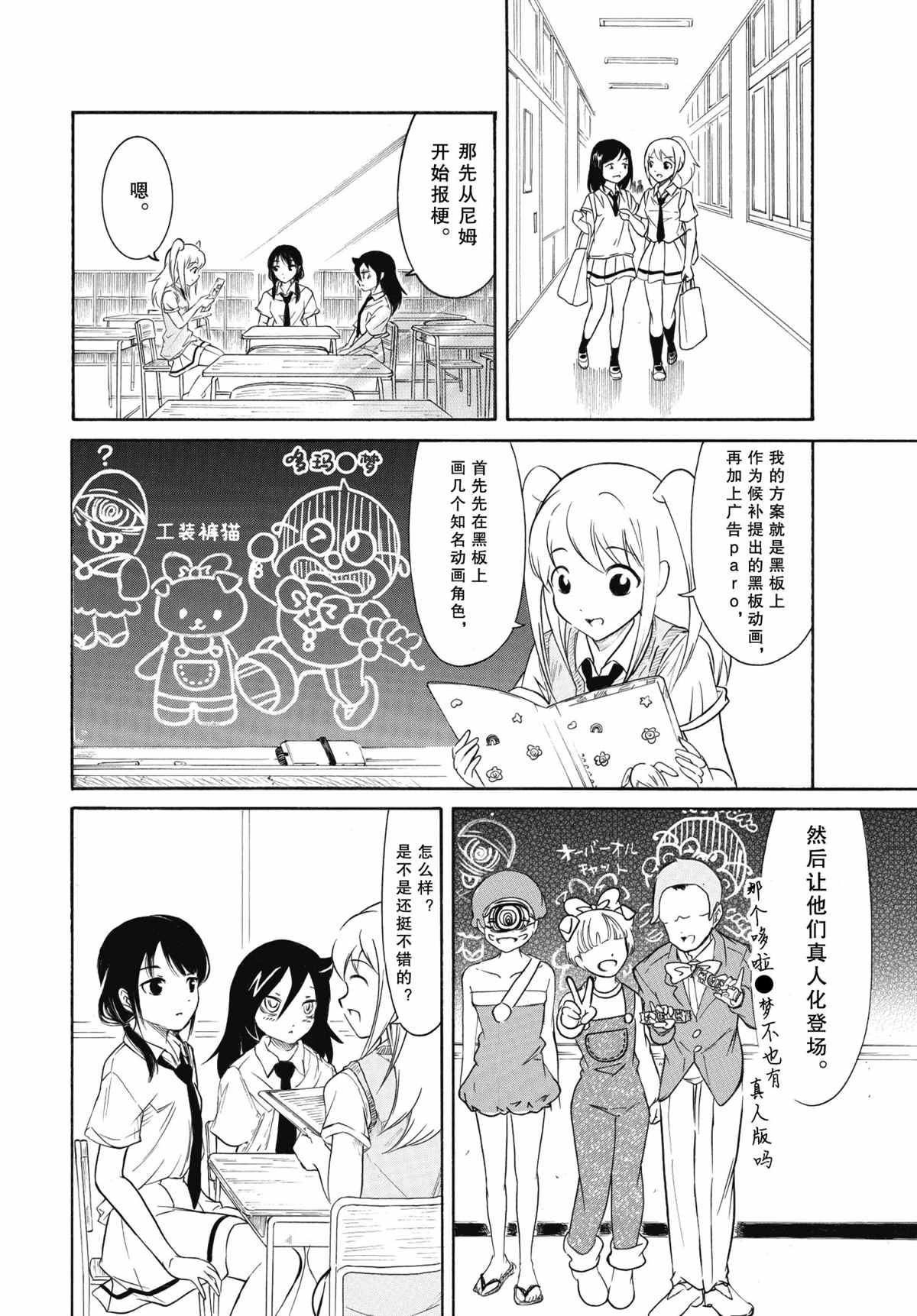 《丧女》漫画最新章节第197话 试看版免费下拉式在线观看章节第【6】张图片