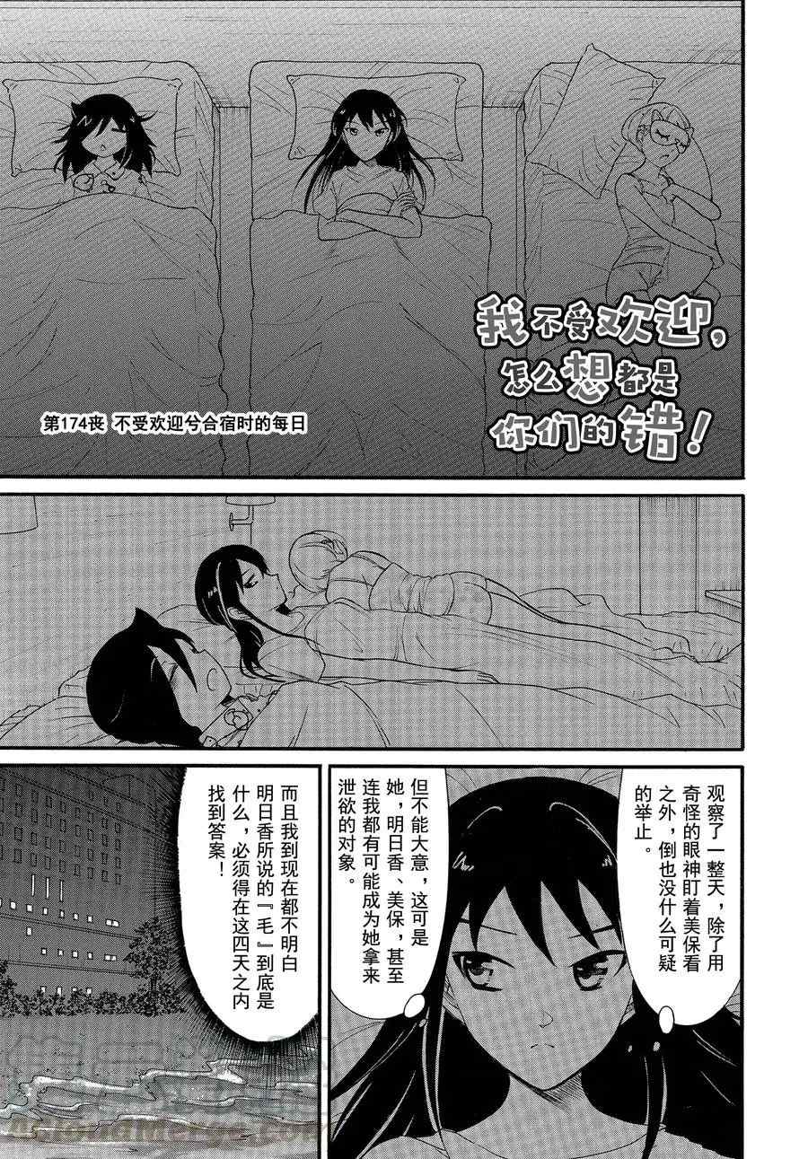 《丧女》漫画最新章节第174话 试看版免费下拉式在线观看章节第【1】张图片