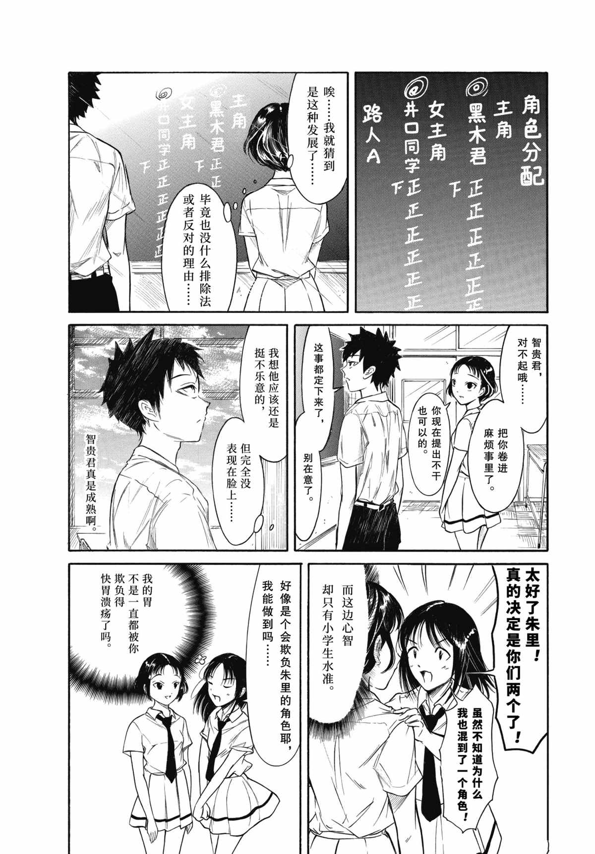 《丧女》漫画最新章节第199.6话 试看版免费下拉式在线观看章节第【8】张图片