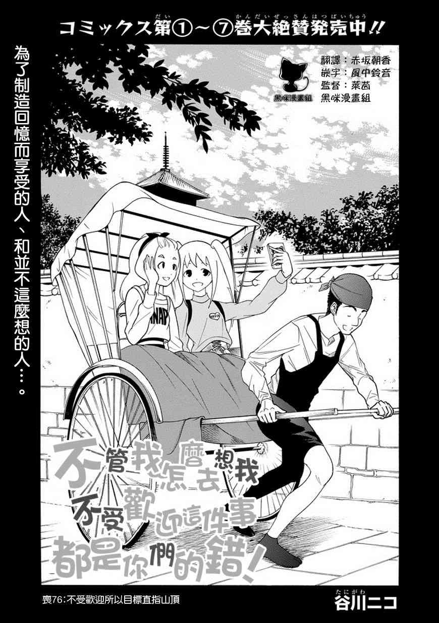 《丧女》漫画最新章节第76话免费下拉式在线观看章节第【1】张图片