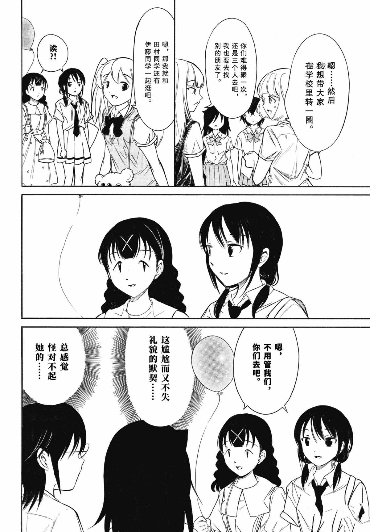 《丧女》漫画最新章节第198话 试看版免费下拉式在线观看章节第【12】张图片