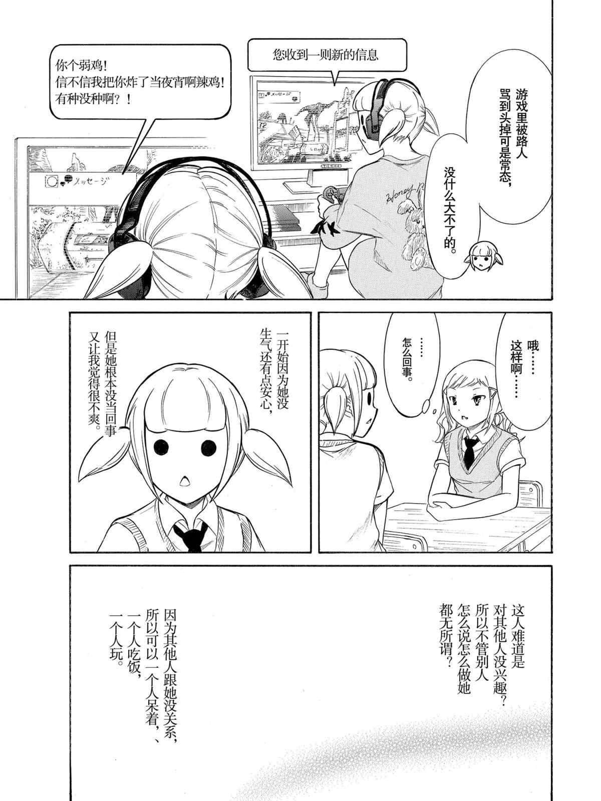 《丧女》漫画最新章节第190话 试看版免费下拉式在线观看章节第【5】张图片