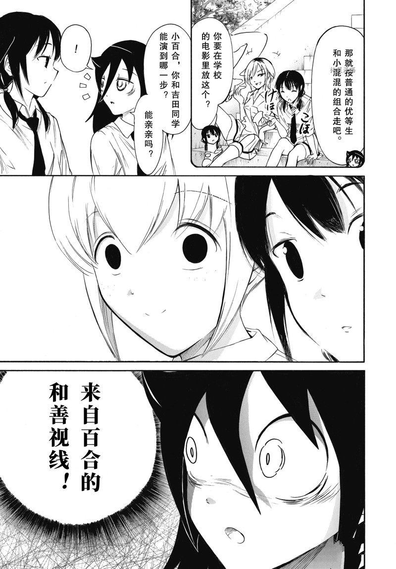 《丧女》漫画最新章节第208话 试看版免费下拉式在线观看章节第【5】张图片