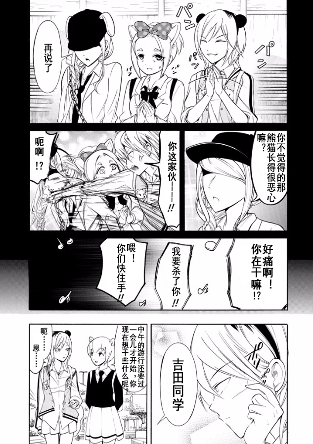 《丧女》漫画最新章节第129话免费下拉式在线观看章节第【3】张图片