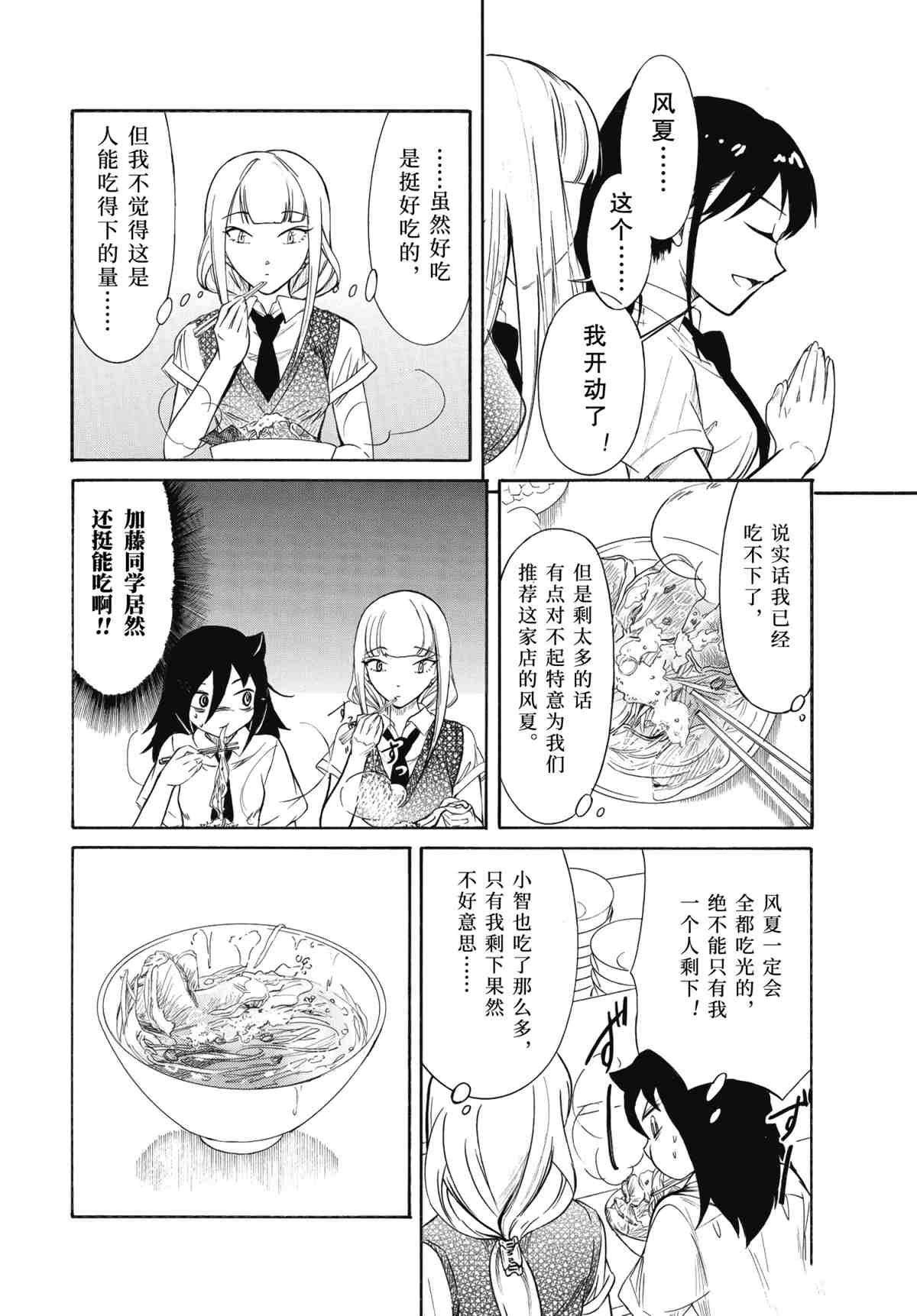 《丧女》漫画最新章节第193话 试看版免费下拉式在线观看章节第【8】张图片