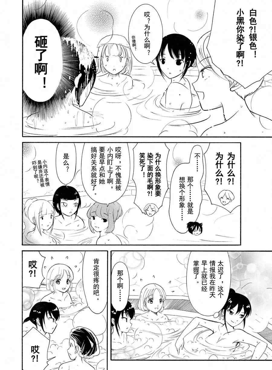 《丧女》漫画最新章节第175话 试看版免费下拉式在线观看章节第【4】张图片