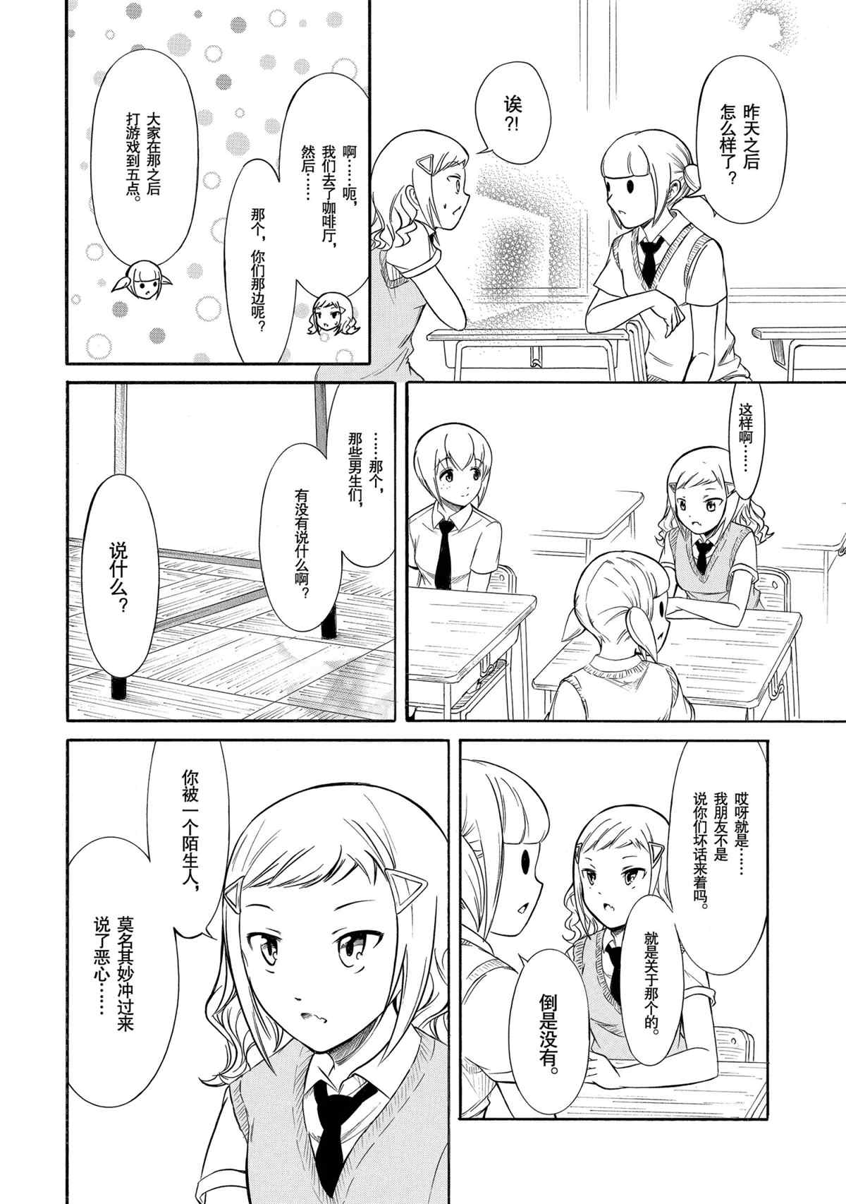 《丧女》漫画最新章节第190话 试看版免费下拉式在线观看章节第【4】张图片