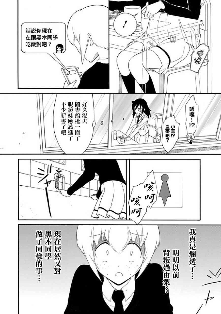 《丧女》漫画最新章节第99话免费下拉式在线观看章节第【10】张图片