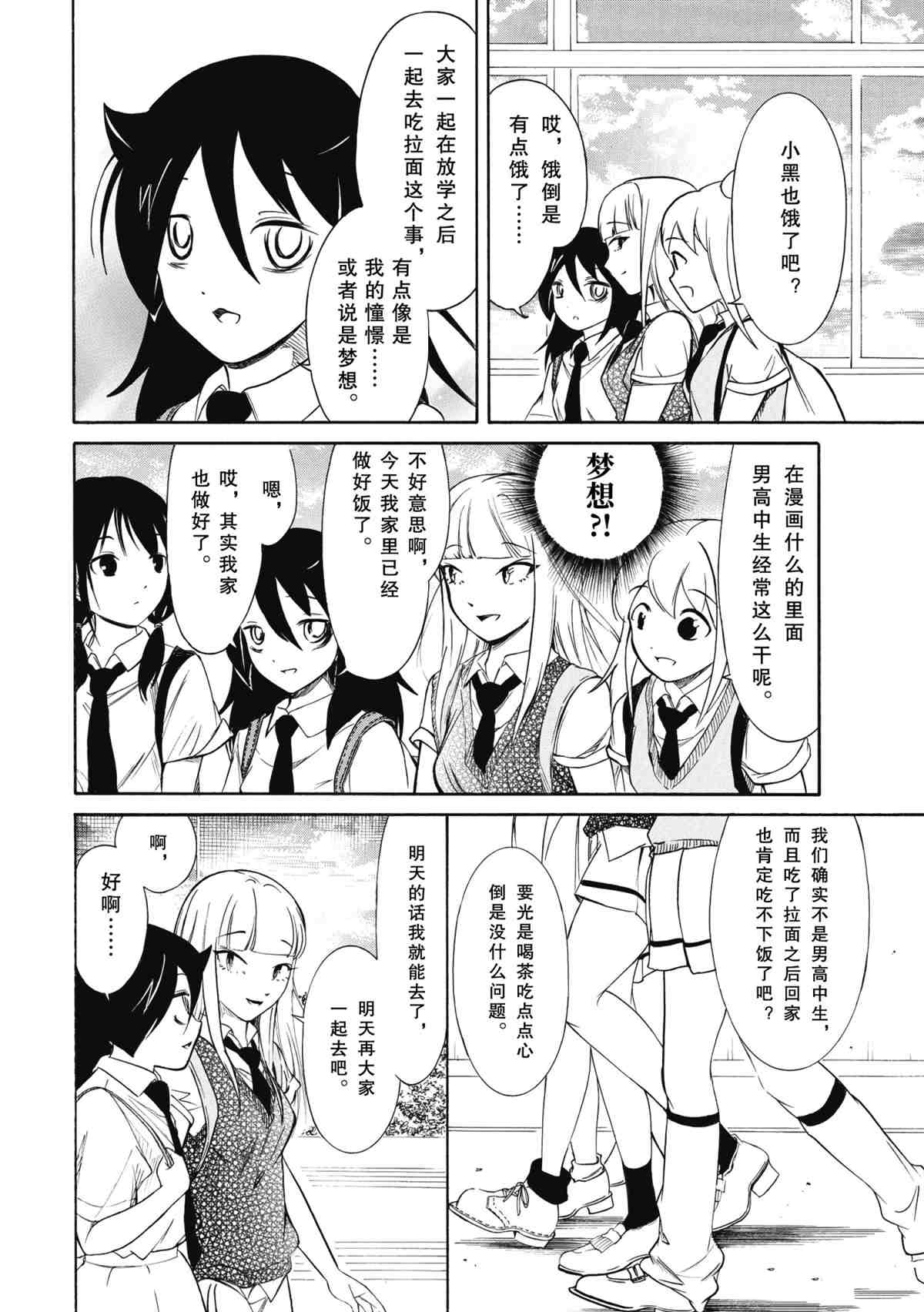 《丧女》漫画最新章节第193话 试看版免费下拉式在线观看章节第【2】张图片