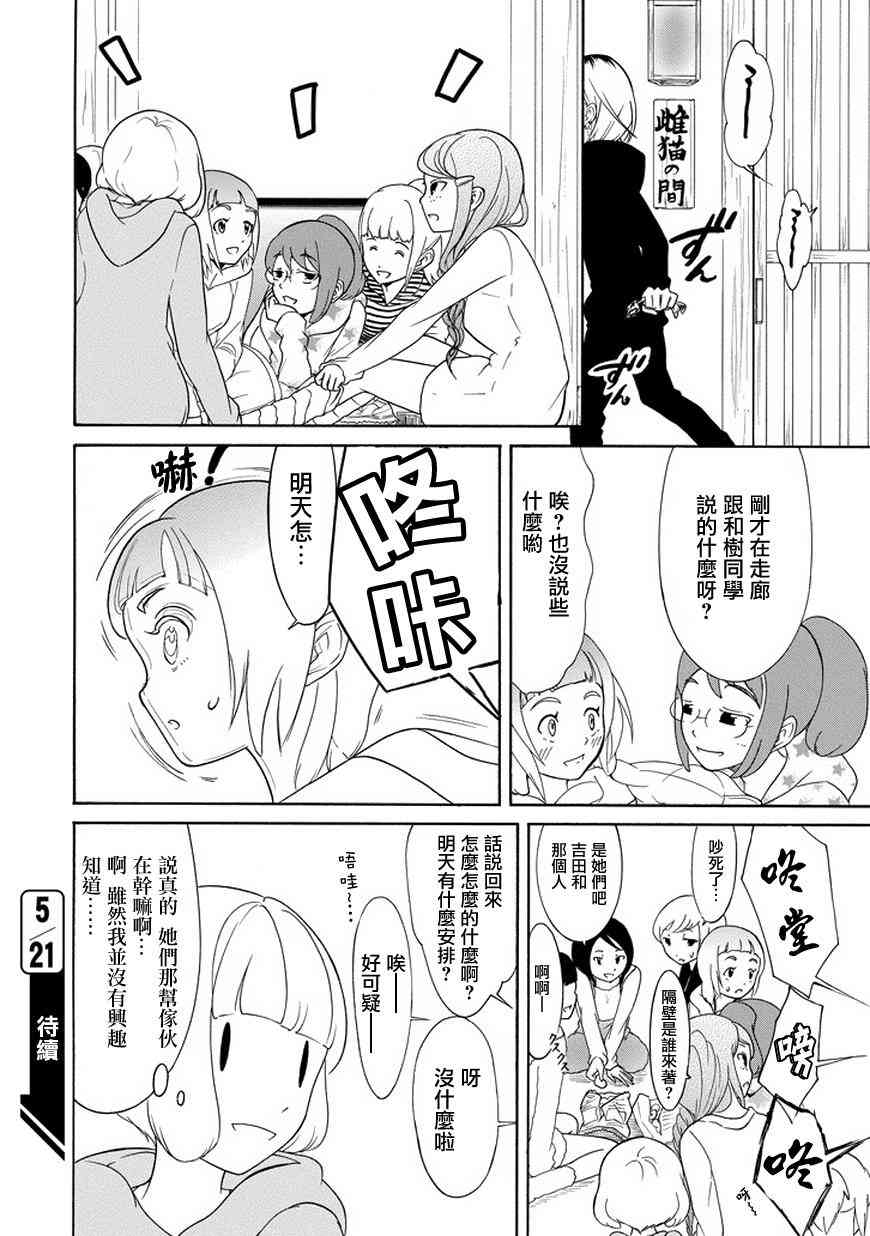 《丧女》漫画最新章节第77话免费下拉式在线观看章节第【16】张图片