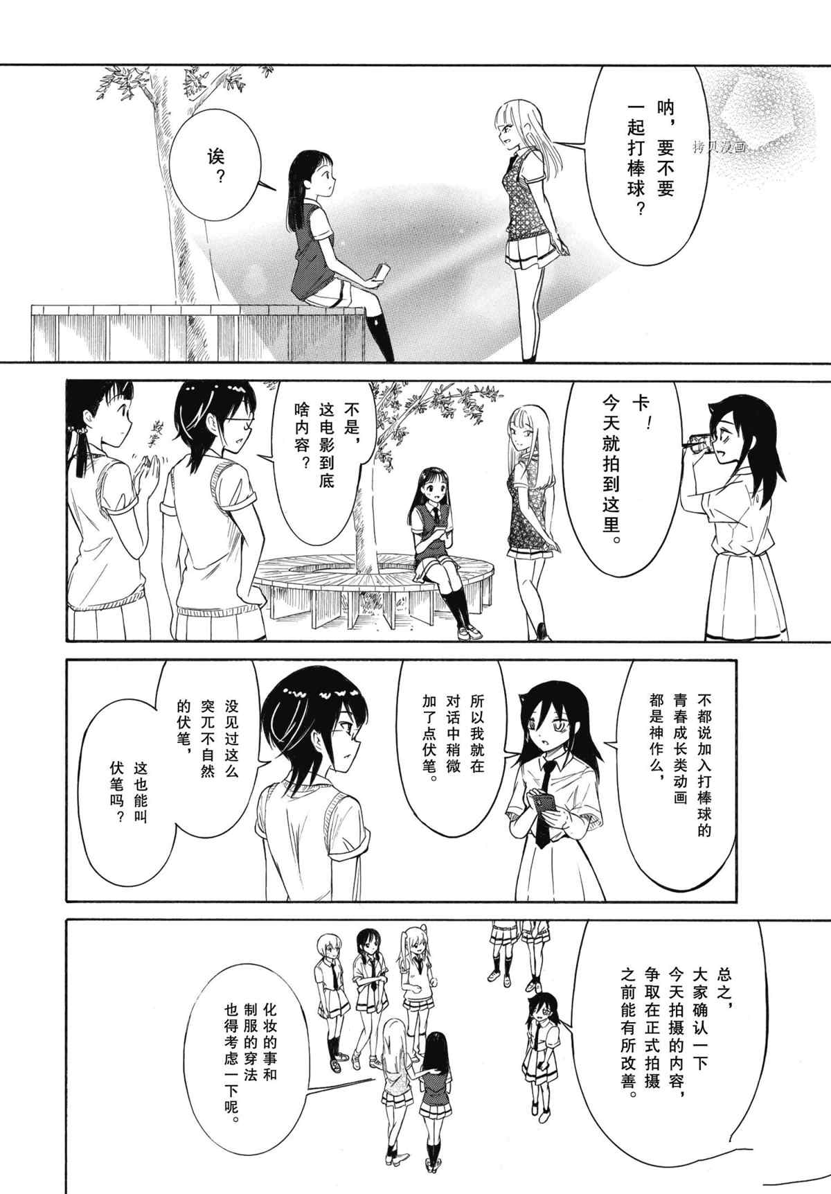 《丧女》漫画最新章节第202.5话 试看版免费下拉式在线观看章节第【10】张图片