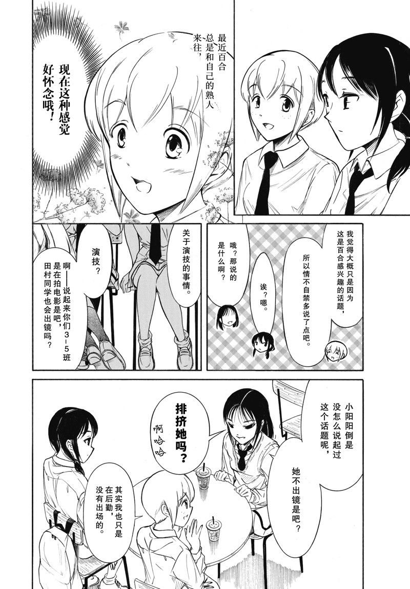 《丧女》漫画最新章节第205话 试看版免费下拉式在线观看章节第【2】张图片