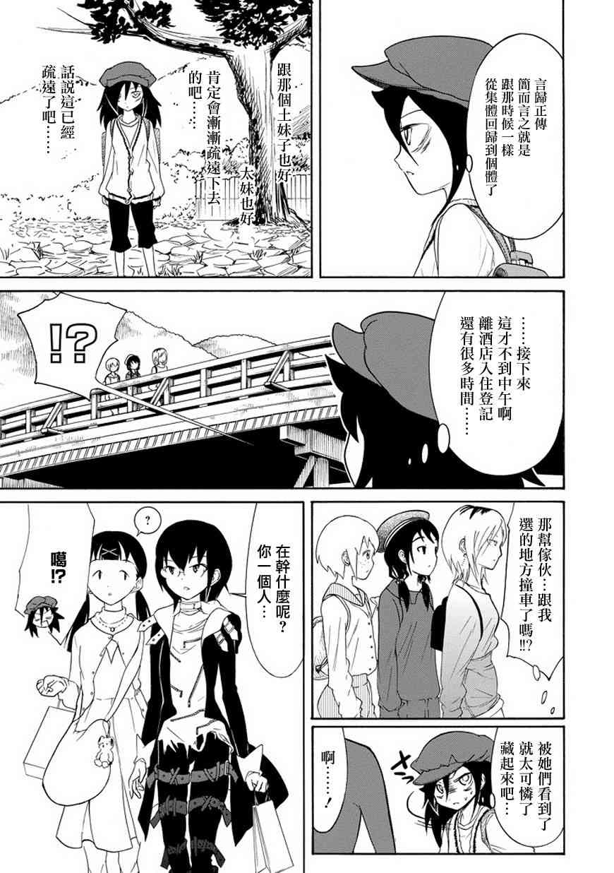 《丧女》漫画最新章节第79话免费下拉式在线观看章节第【11】张图片