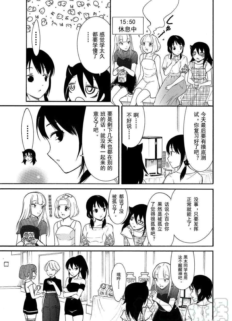 《丧女》漫画最新章节第174话 试看版免费下拉式在线观看章节第【9】张图片