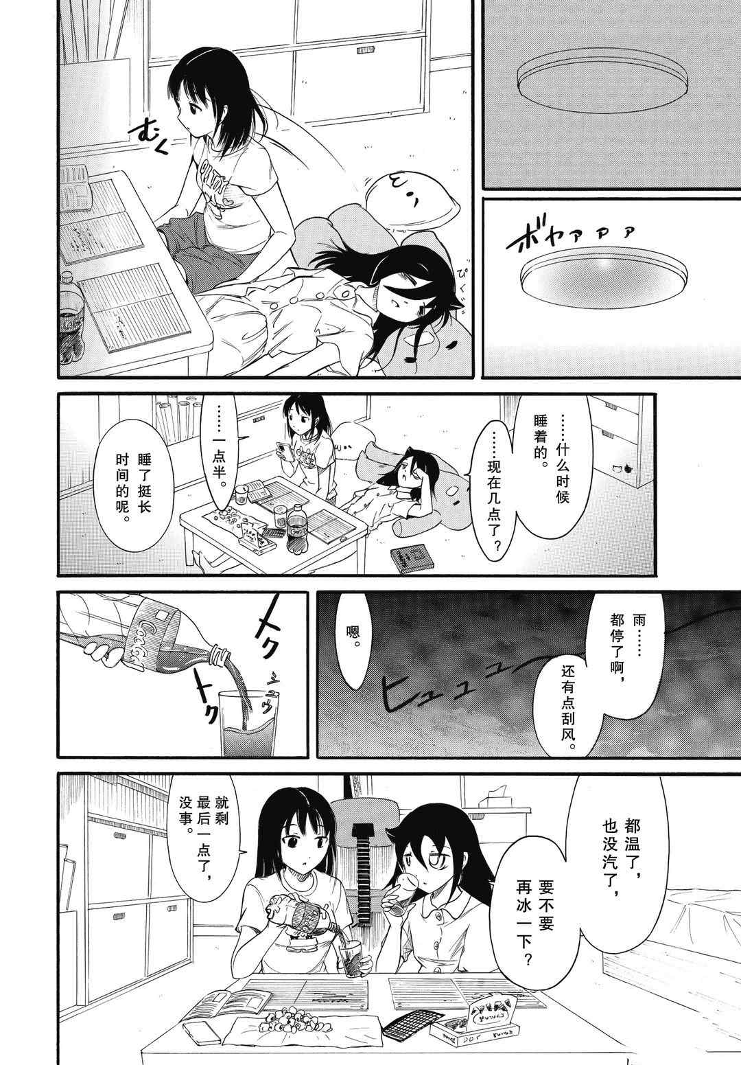 《丧女》漫画最新章节第183.5话 试看版免费下拉式在线观看章节第【12】张图片