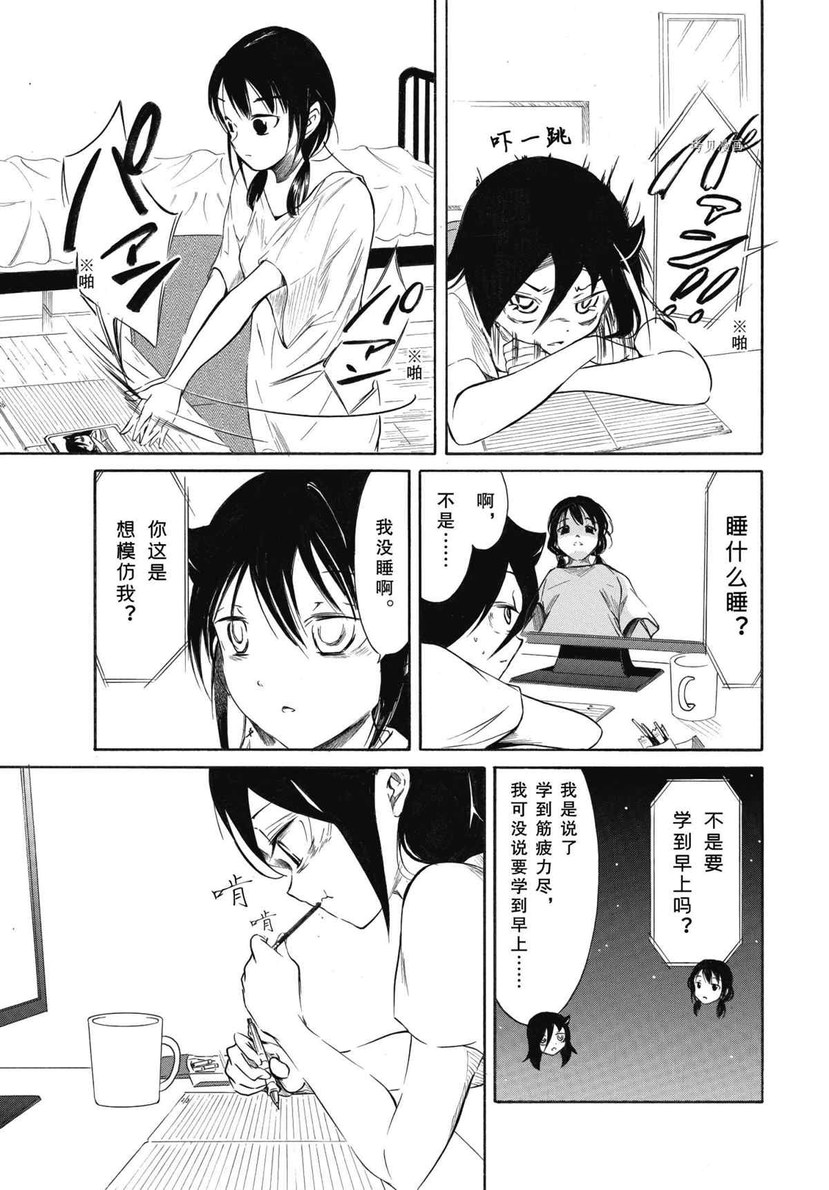 《丧女》漫画最新章节第201话 试看版免费下拉式在线观看章节第【7】张图片