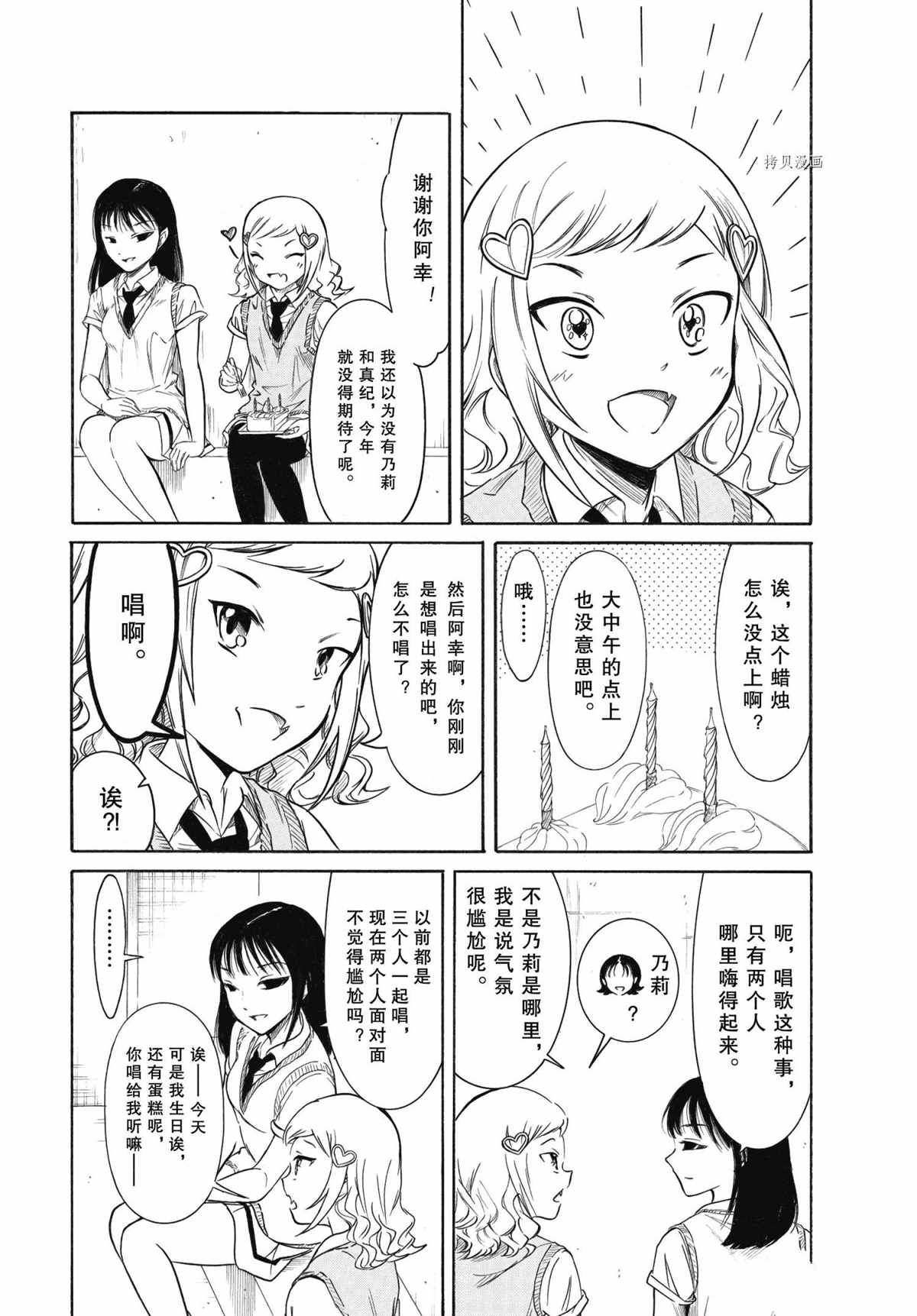 《丧女》漫画最新章节第199.5话 试看版免费下拉式在线观看章节第【8】张图片