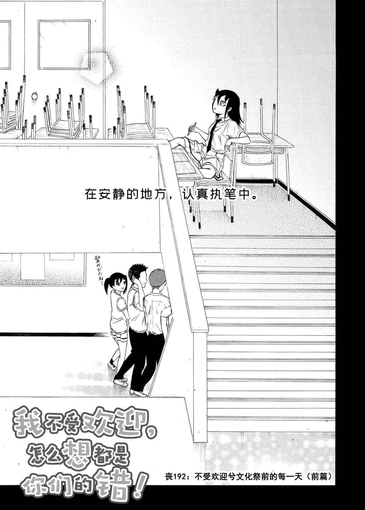 《丧女》漫画最新章节第192话 试看版免费下拉式在线观看章节第【1】张图片