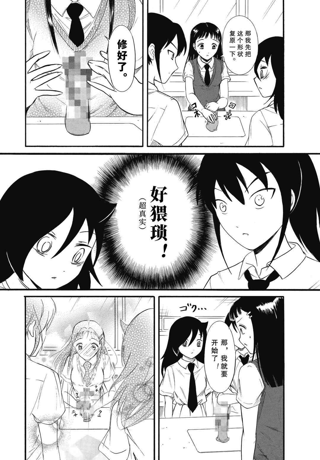 《丧女》漫画最新章节第184.5话 试看版免费下拉式在线观看章节第【12】张图片