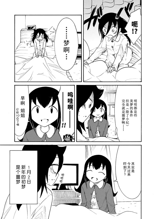 《丧女》漫画最新章节第103话免费下拉式在线观看章节第【5】张图片