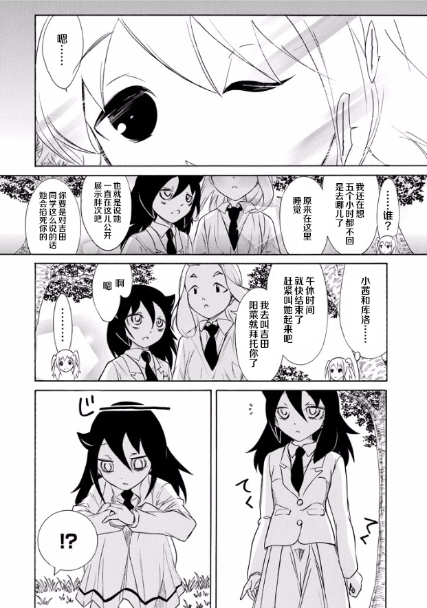 《丧女》漫画最新章节尼姆特别篇免费下拉式在线观看章节第【10】张图片