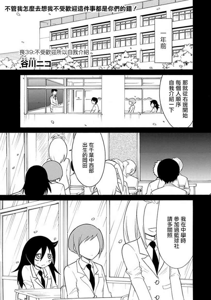 《丧女》漫画最新章节第39话免费下拉式在线观看章节第【1】张图片