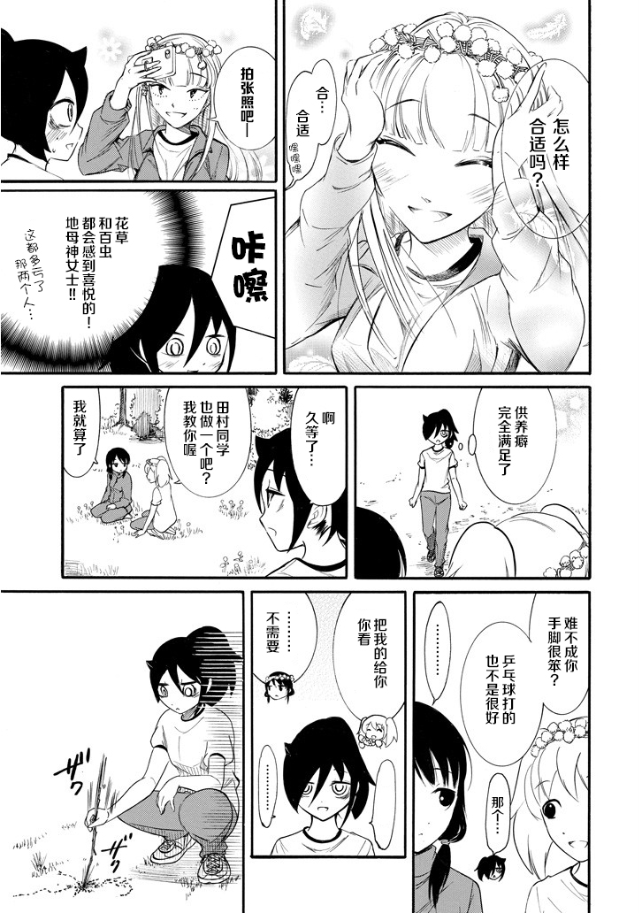 《丧女》漫画最新章节第150话免费下拉式在线观看章节第【15】张图片