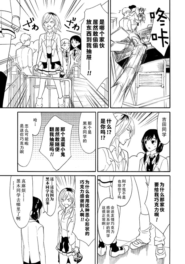 《丧女》漫画最新章节第116话免费下拉式在线观看章节第【3】张图片