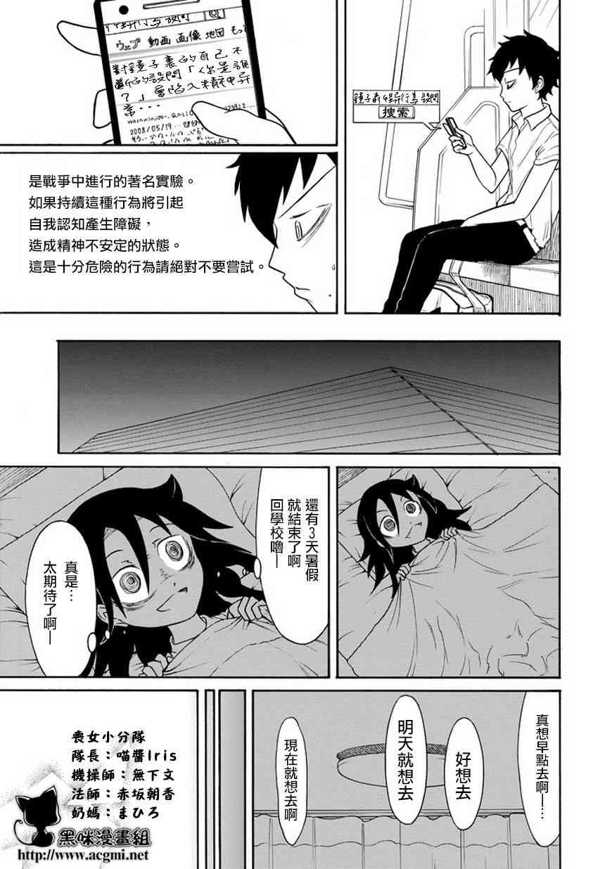 《丧女》漫画最新章节第66话免费下拉式在线观看章节第【3】张图片