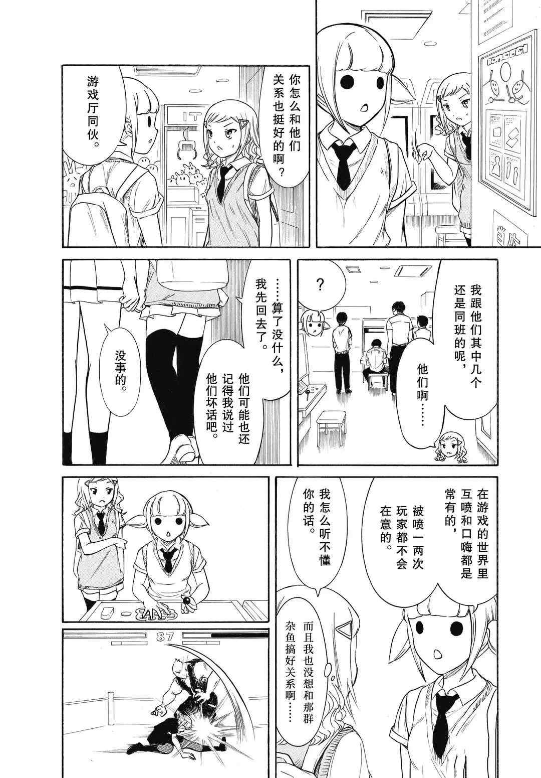 《丧女》漫画最新章节第188话 试看版免费下拉式在线观看章节第【11】张图片