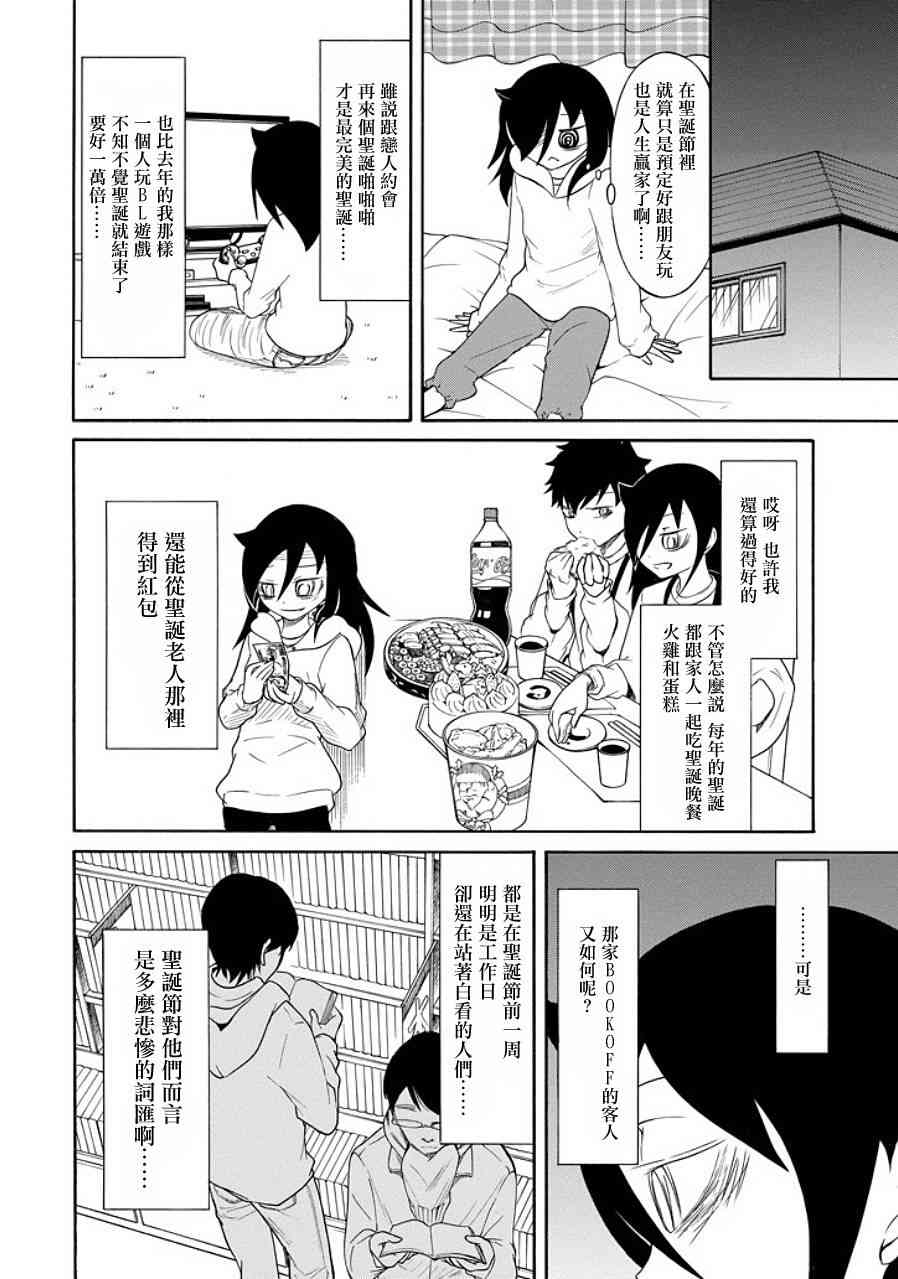 《丧女》漫画最新章节特别篇5免费下拉式在线观看章节第【2】张图片