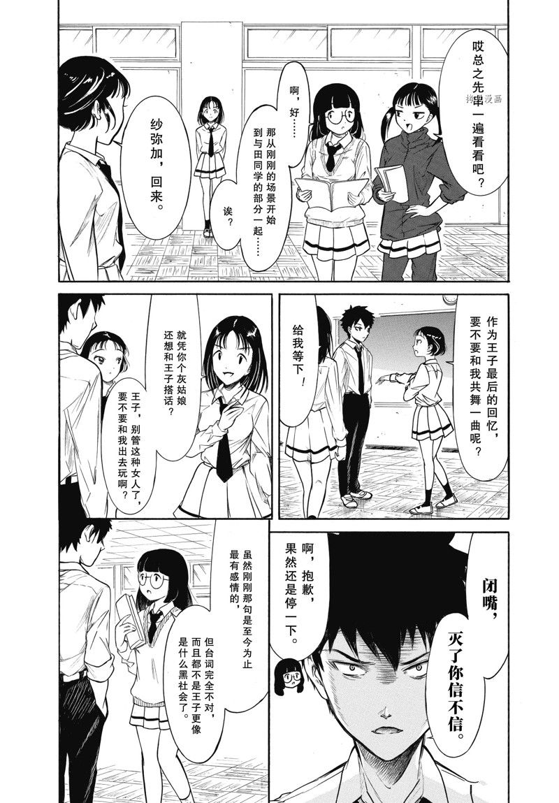 《丧女》漫画最新章节第204.6话 试看版免费下拉式在线观看章节第【6】张图片