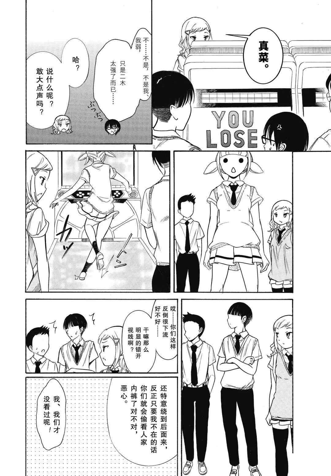 《丧女》漫画最新章节第188话 试看版免费下拉式在线观看章节第【12】张图片