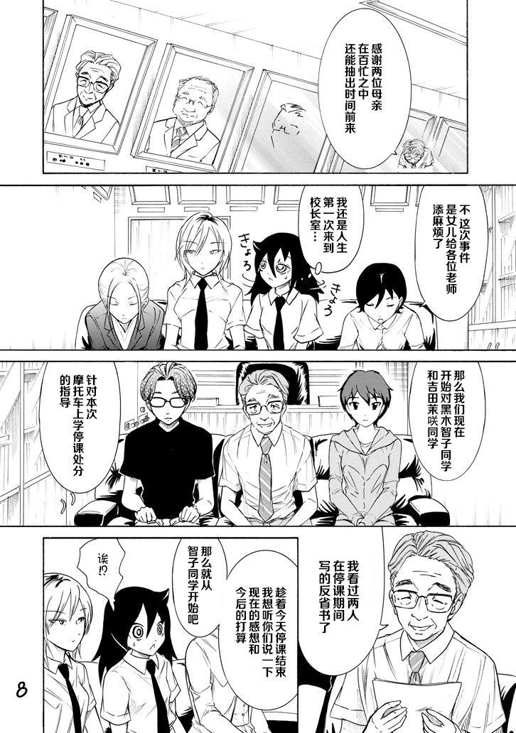 《丧女》漫画最新章节第160话免费下拉式在线观看章节第【8】张图片