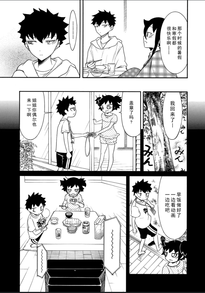 《丧女》漫画最新章节第104话免费下拉式在线观看章节第【11】张图片